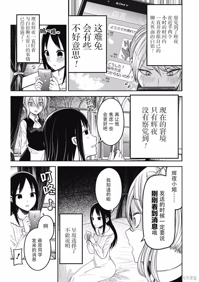 周刊92话 第7页