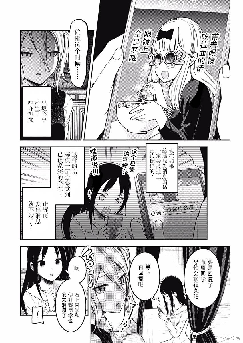 周刊92话 第8页
