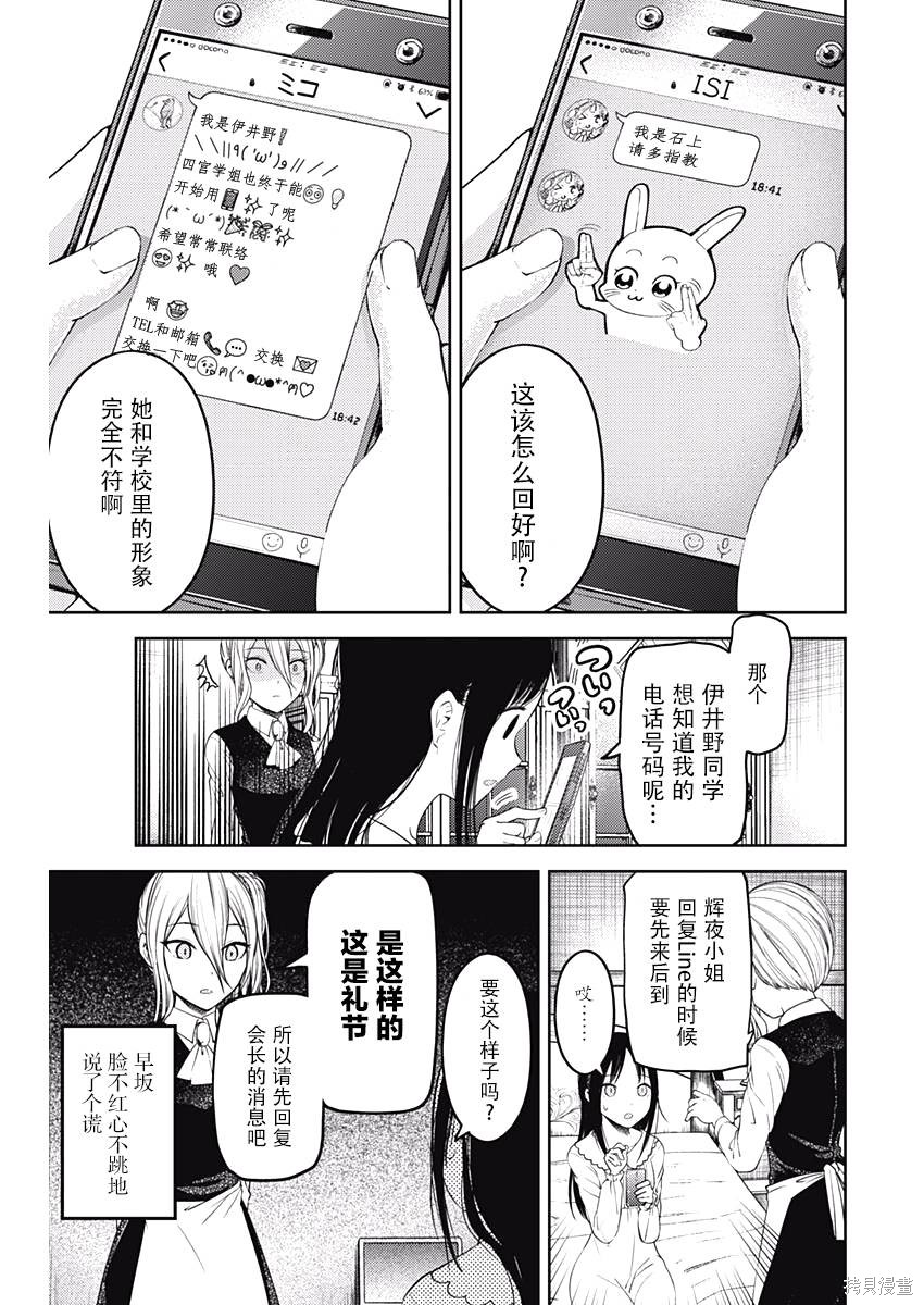 周刊92话 第9页