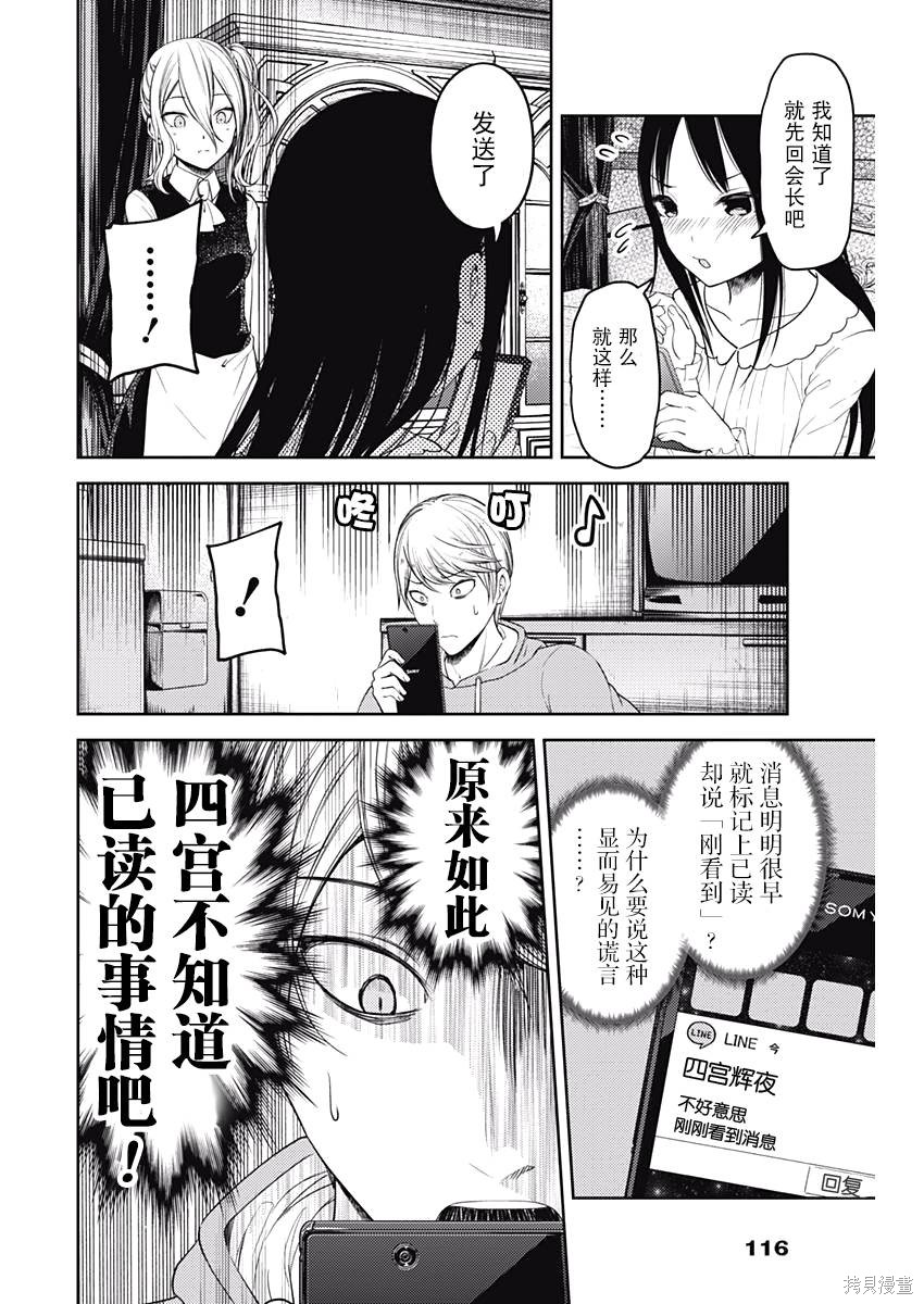 周刊92话 第10页