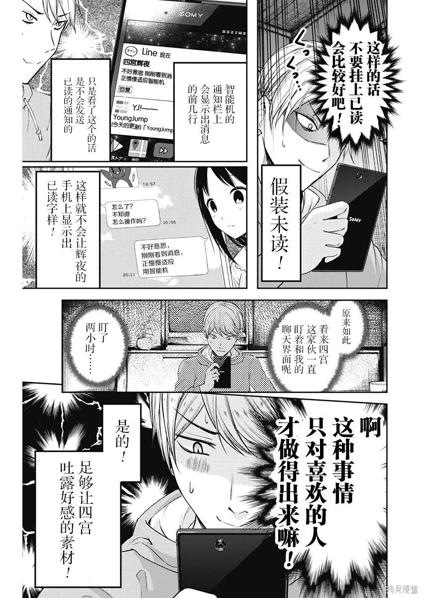 周刊92话 第11页