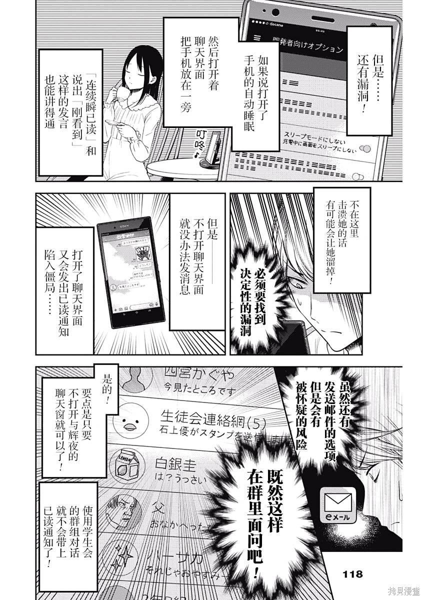 周刊92话 第12页