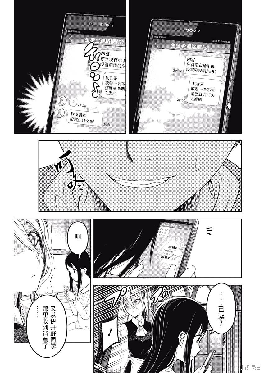 周刊92话 第13页
