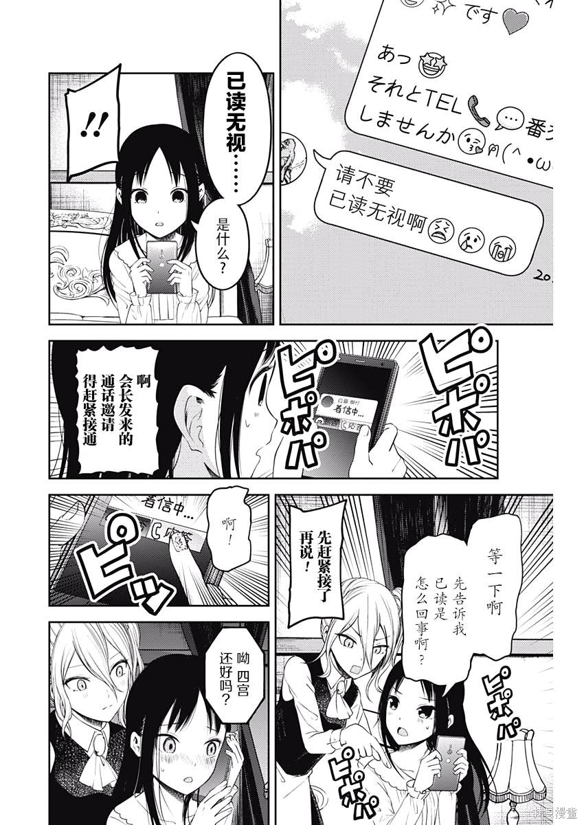 周刊92话 第14页