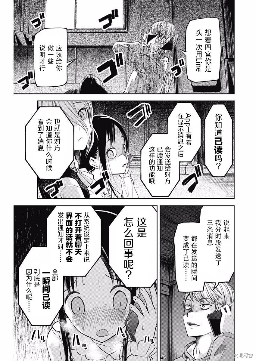 周刊92话 第15页