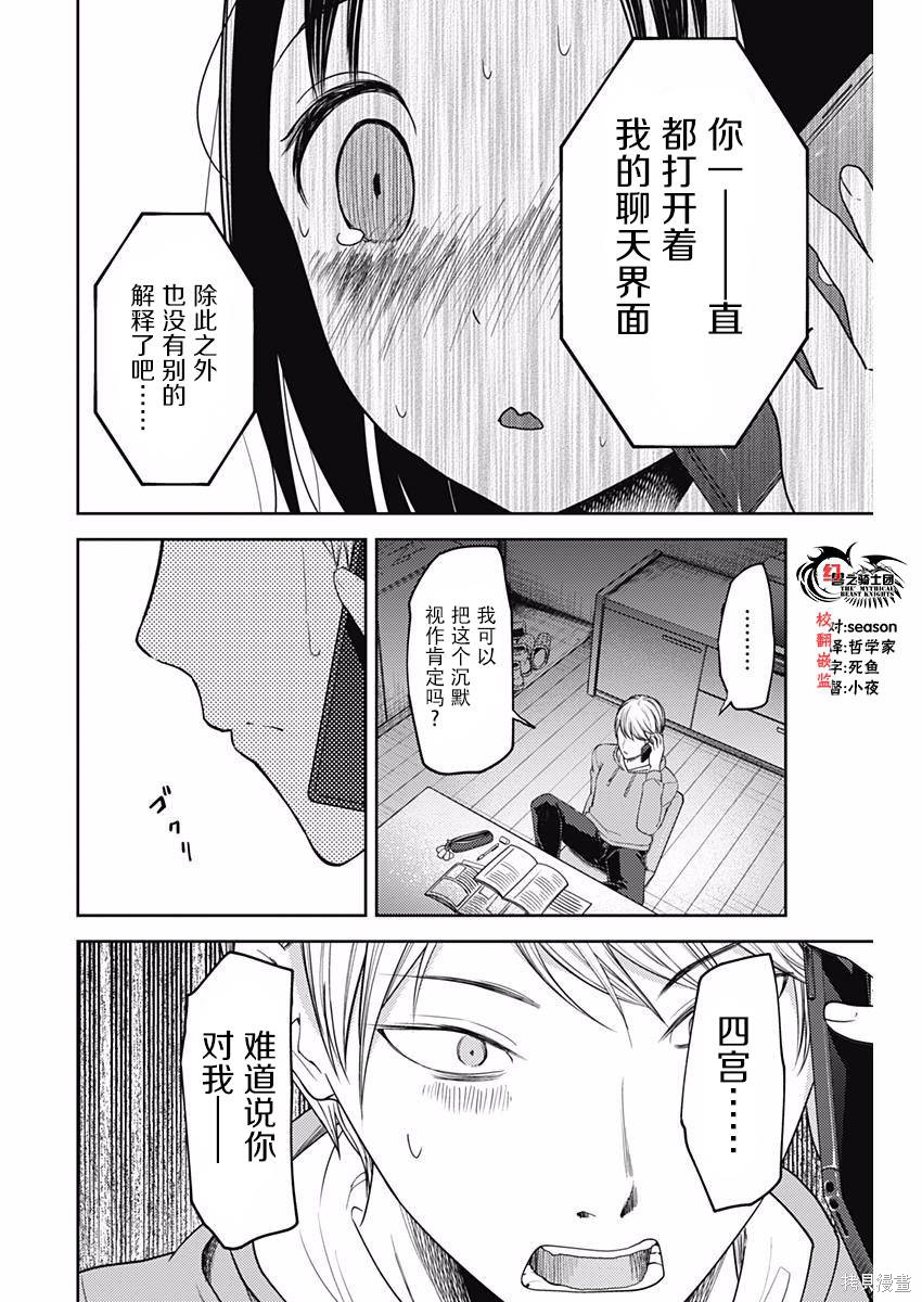 周刊92话 第16页