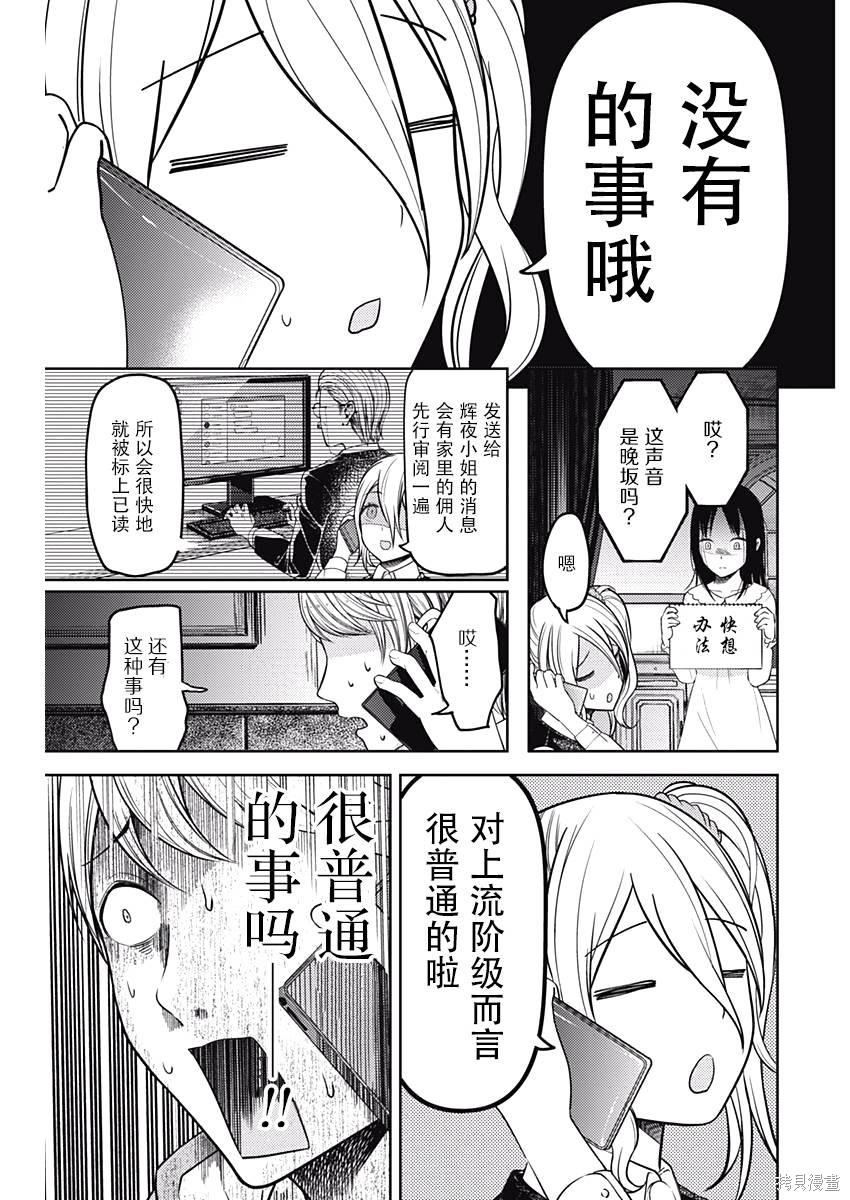 周刊92话 第17页