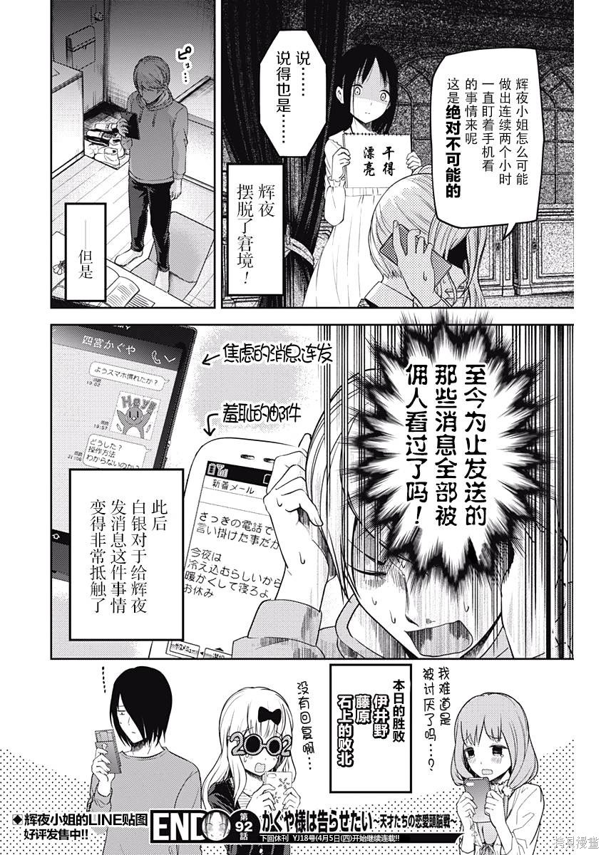 周刊92话 第18页
