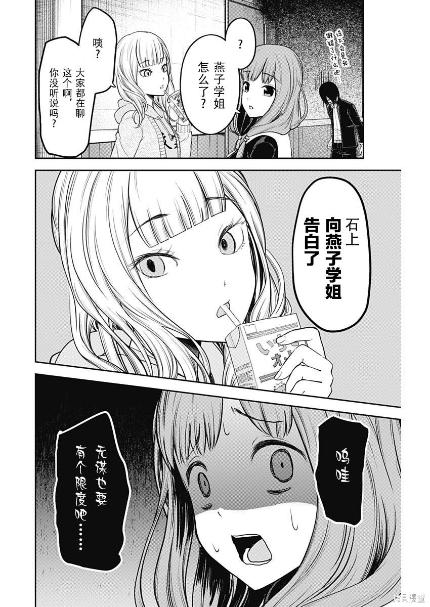 周刊120话 第2页