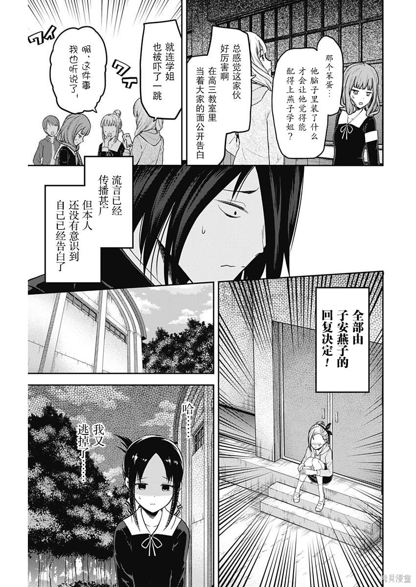 周刊120话 第3页