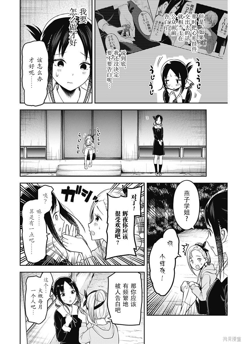 周刊120话 第8页
