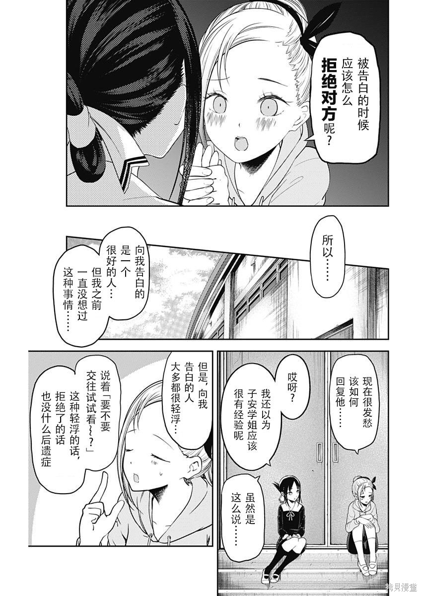 周刊120话 第9页
