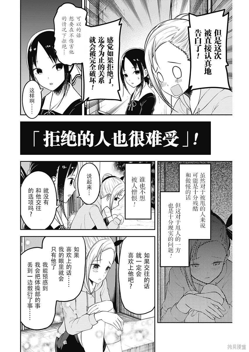 周刊120话 第10页