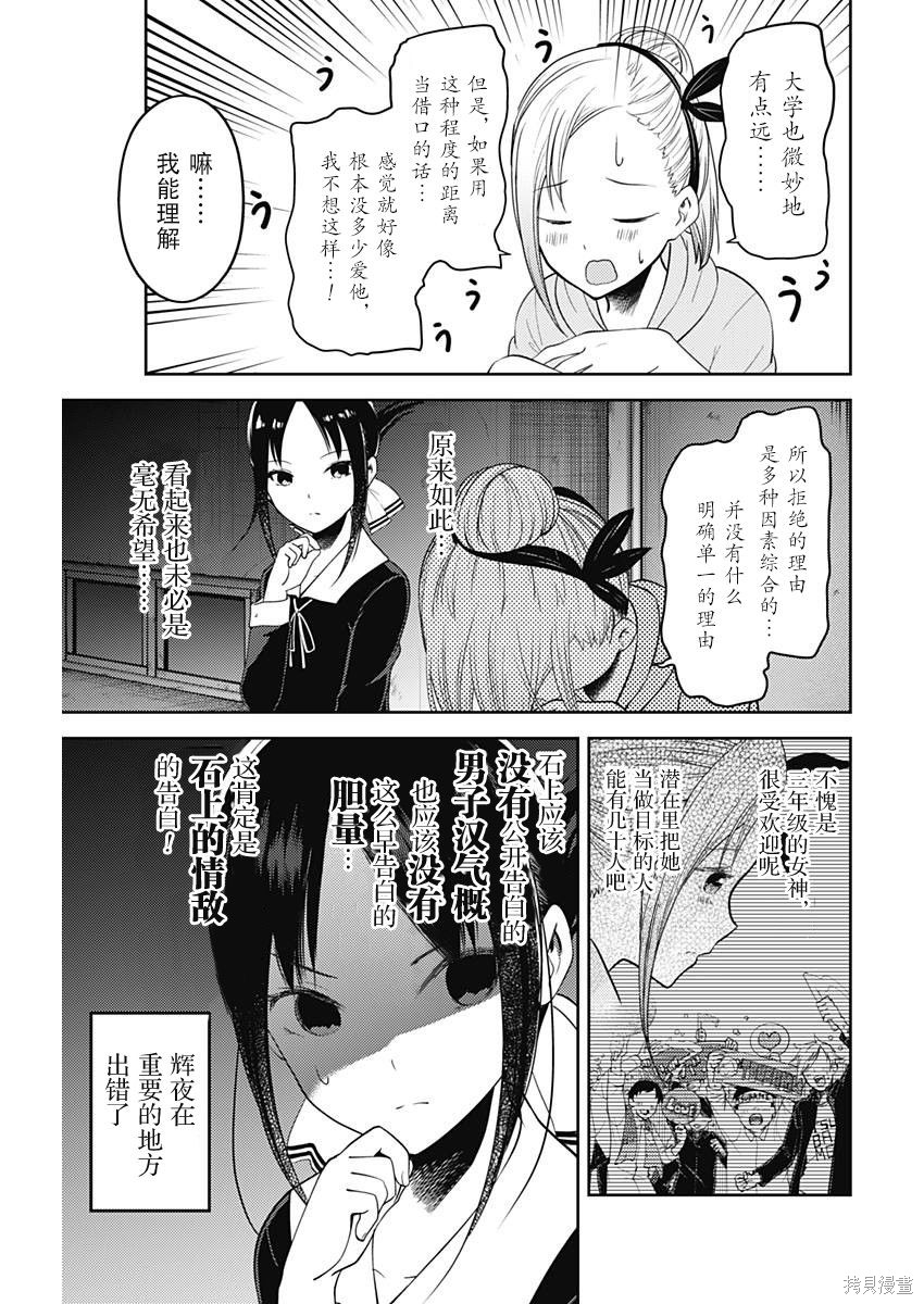 周刊120话 第11页