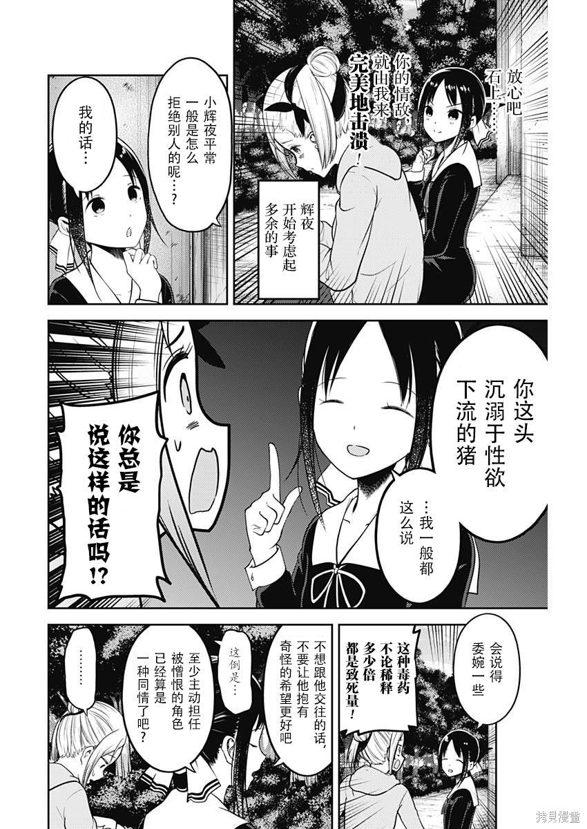 周刊120话 第12页