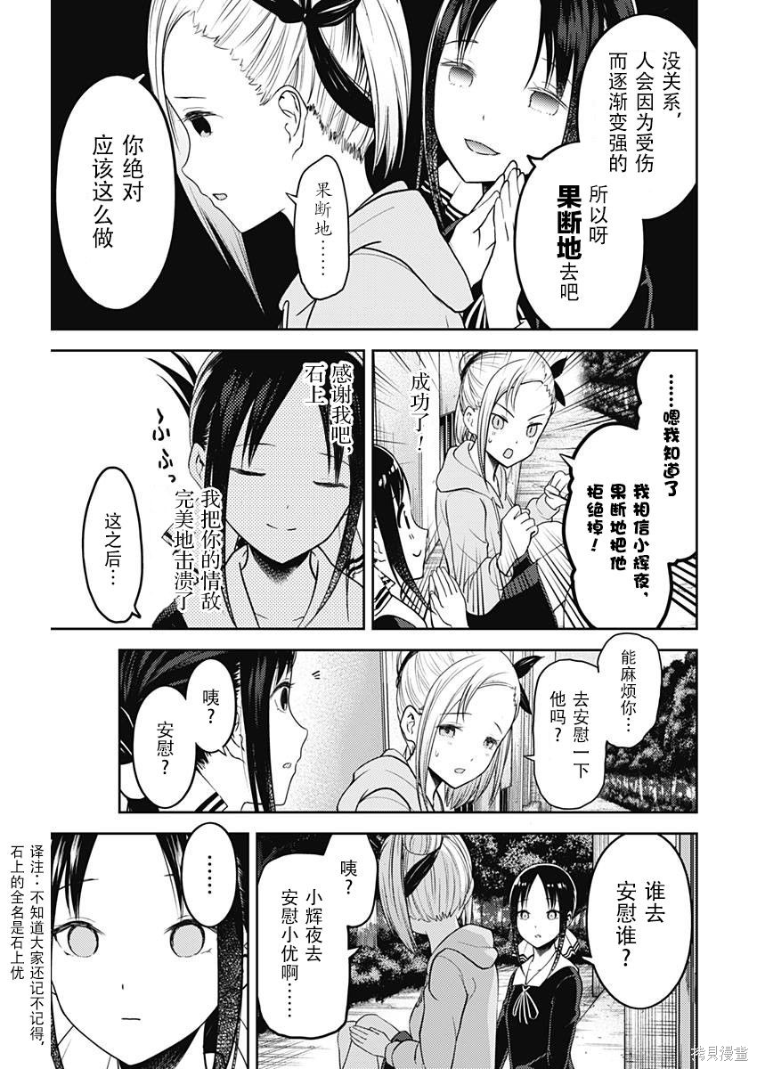 周刊120话 第13页