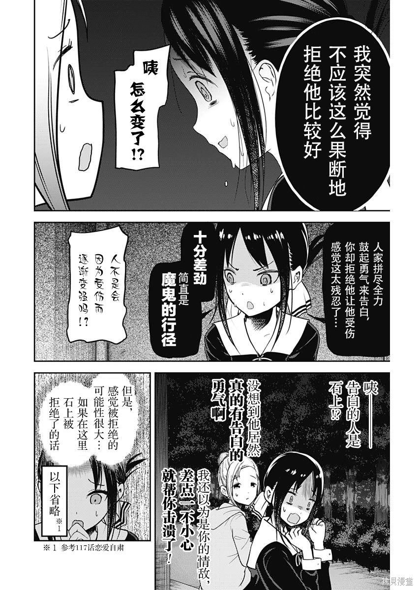 周刊120话 第14页