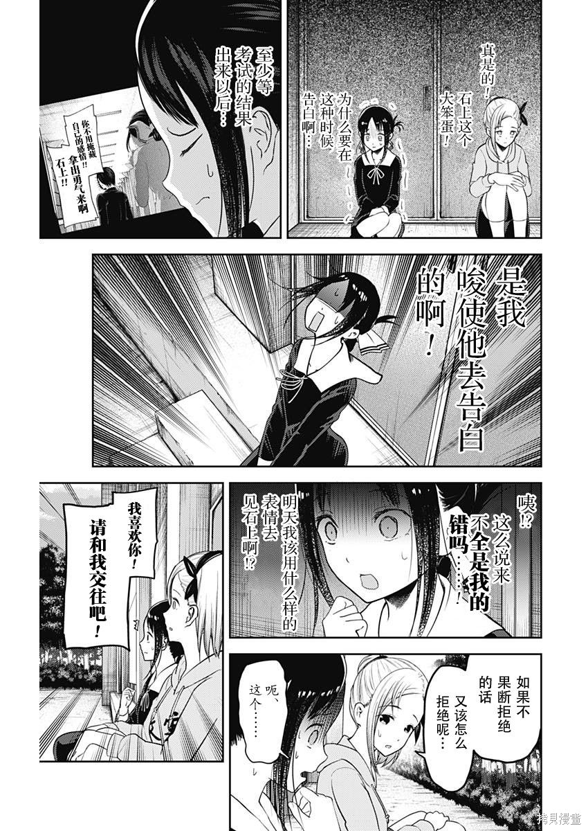 周刊120话 第15页