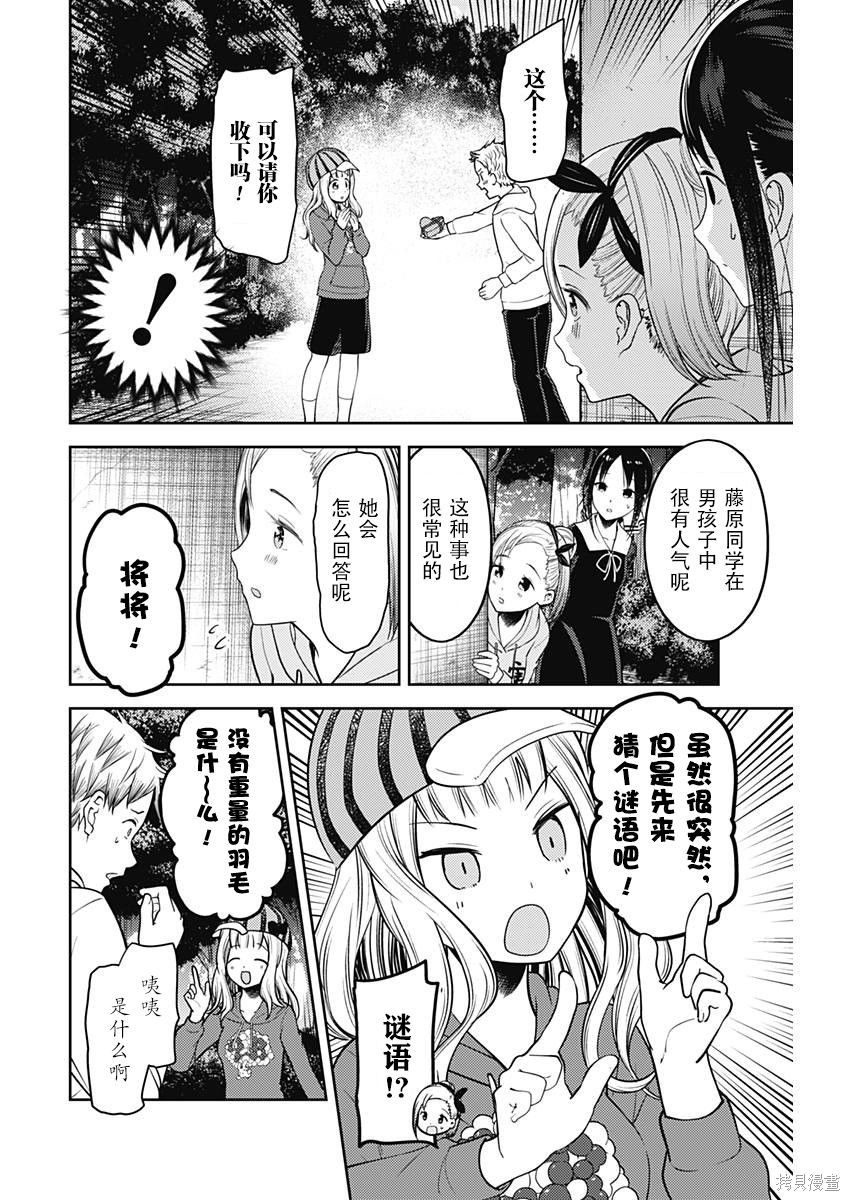 周刊120话 第16页