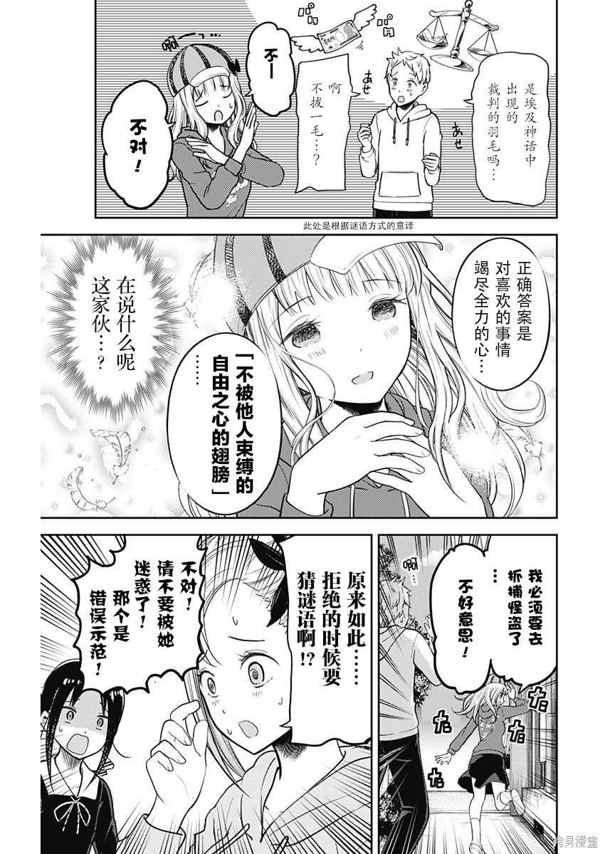 周刊120话 第17页