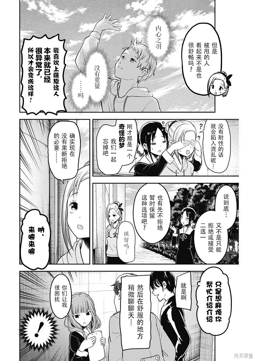 周刊120话 第18页