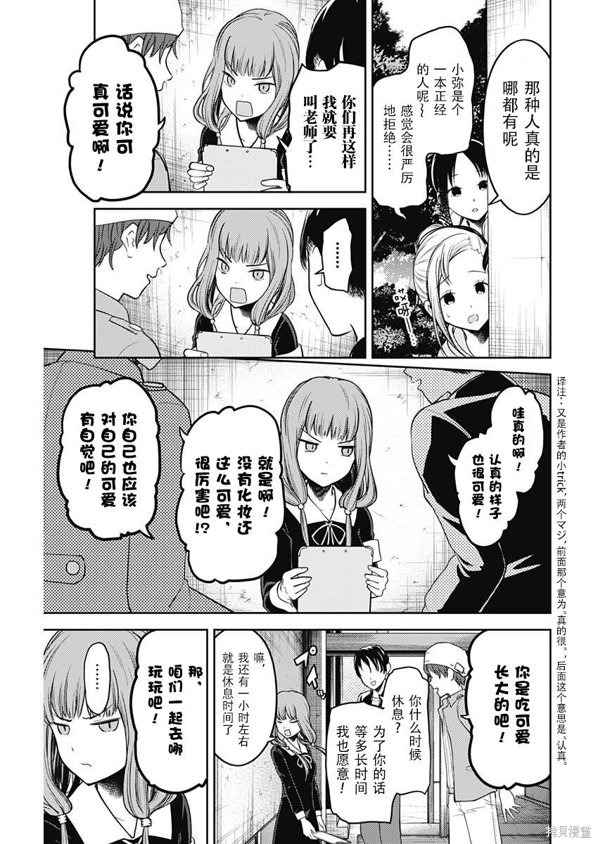 周刊120话 第19页