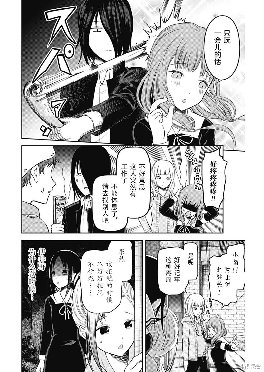 周刊120话 第20页