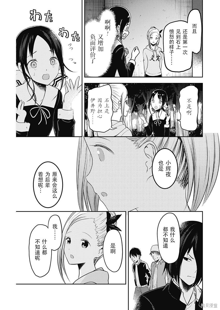 周刊120话 第21页