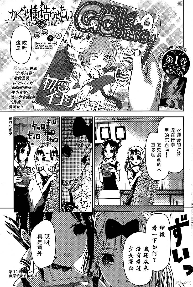 周刊12话 第1页
