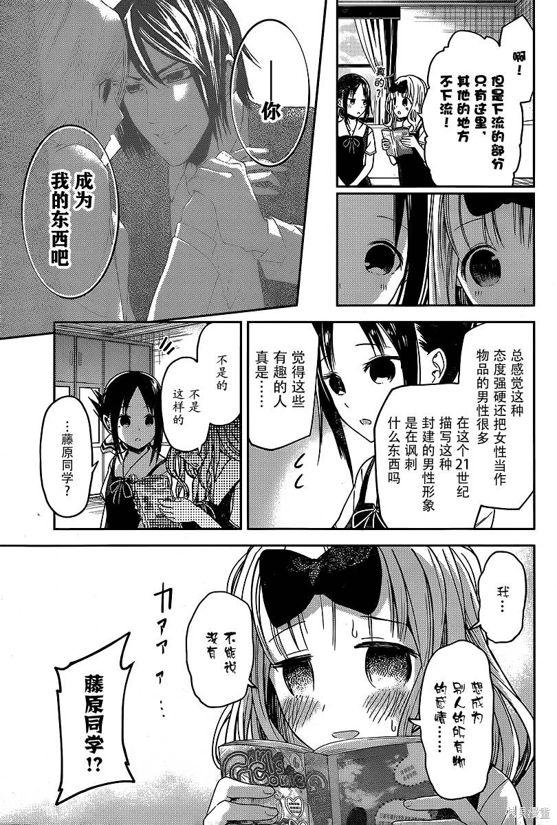 周刊12话 第7页