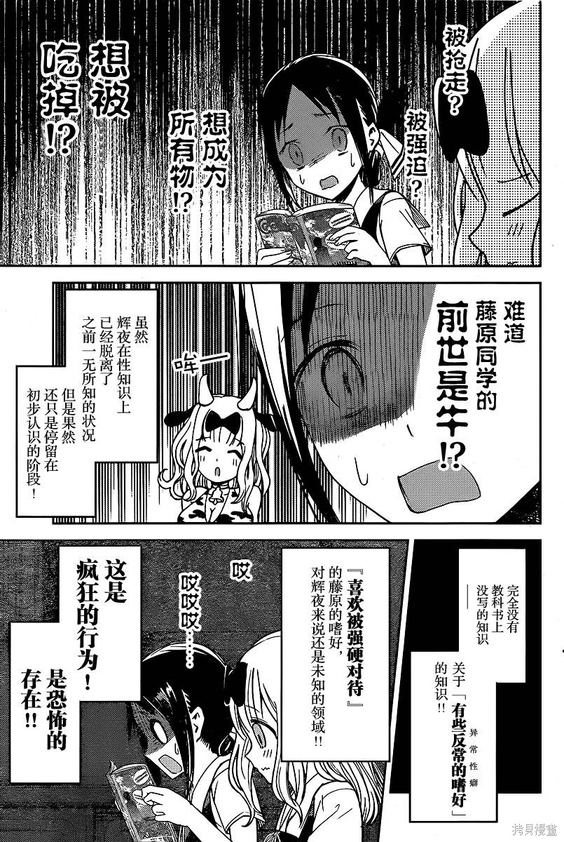周刊12话 第9页