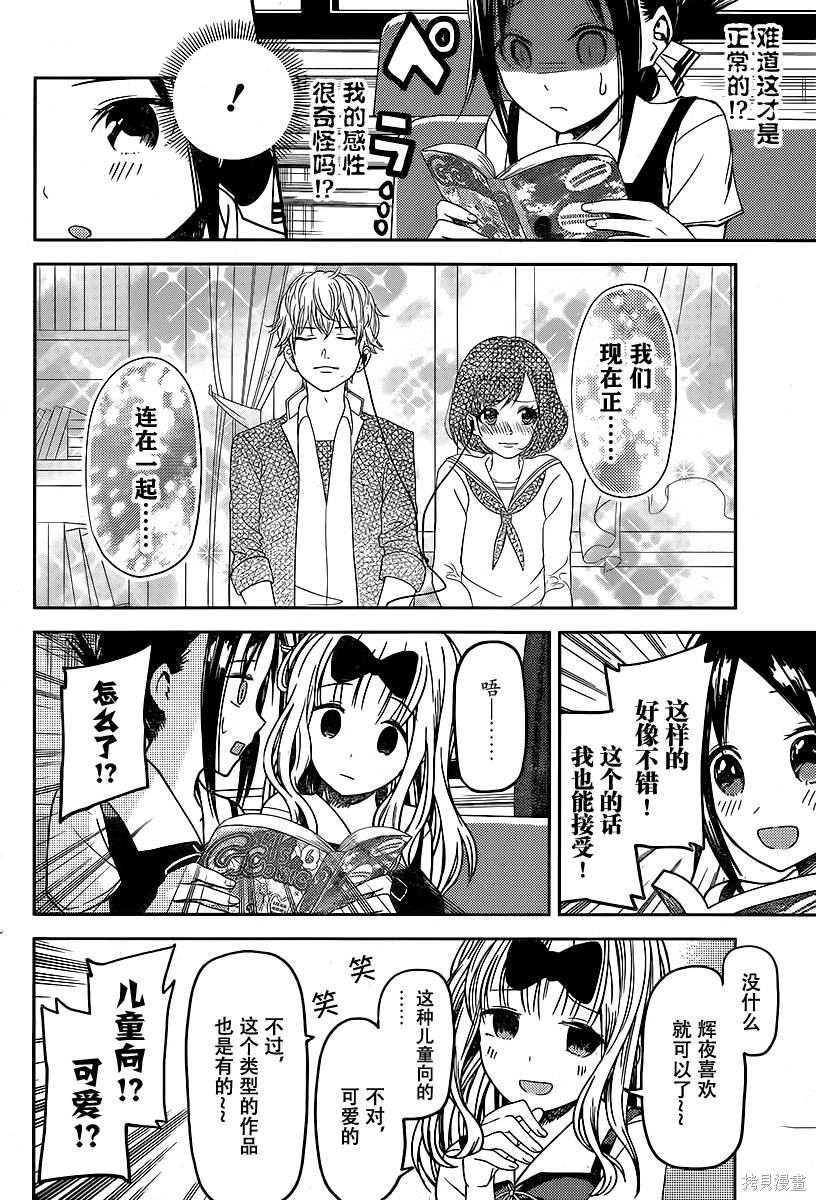 周刊12话 第10页