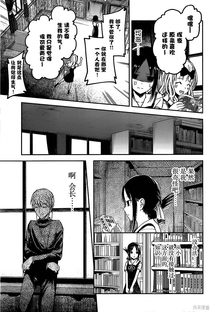 周刊12话 第11页
