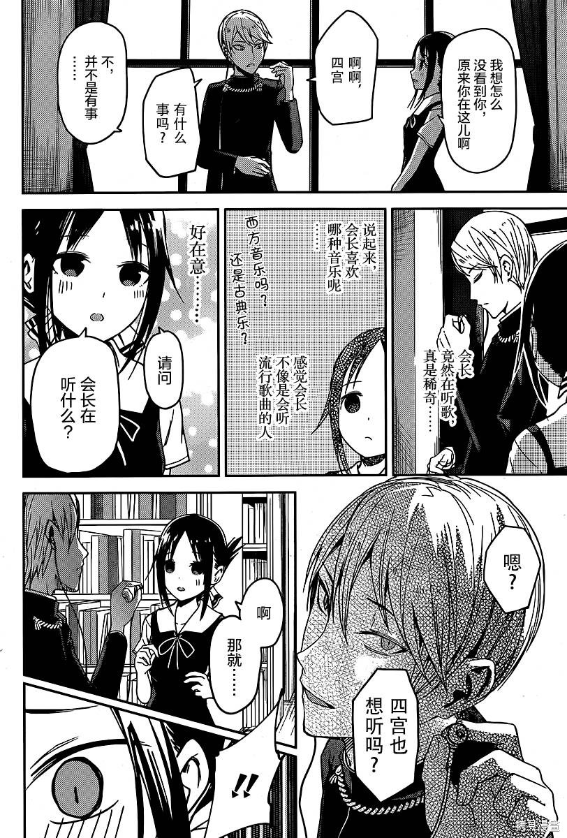 周刊12话 第12页