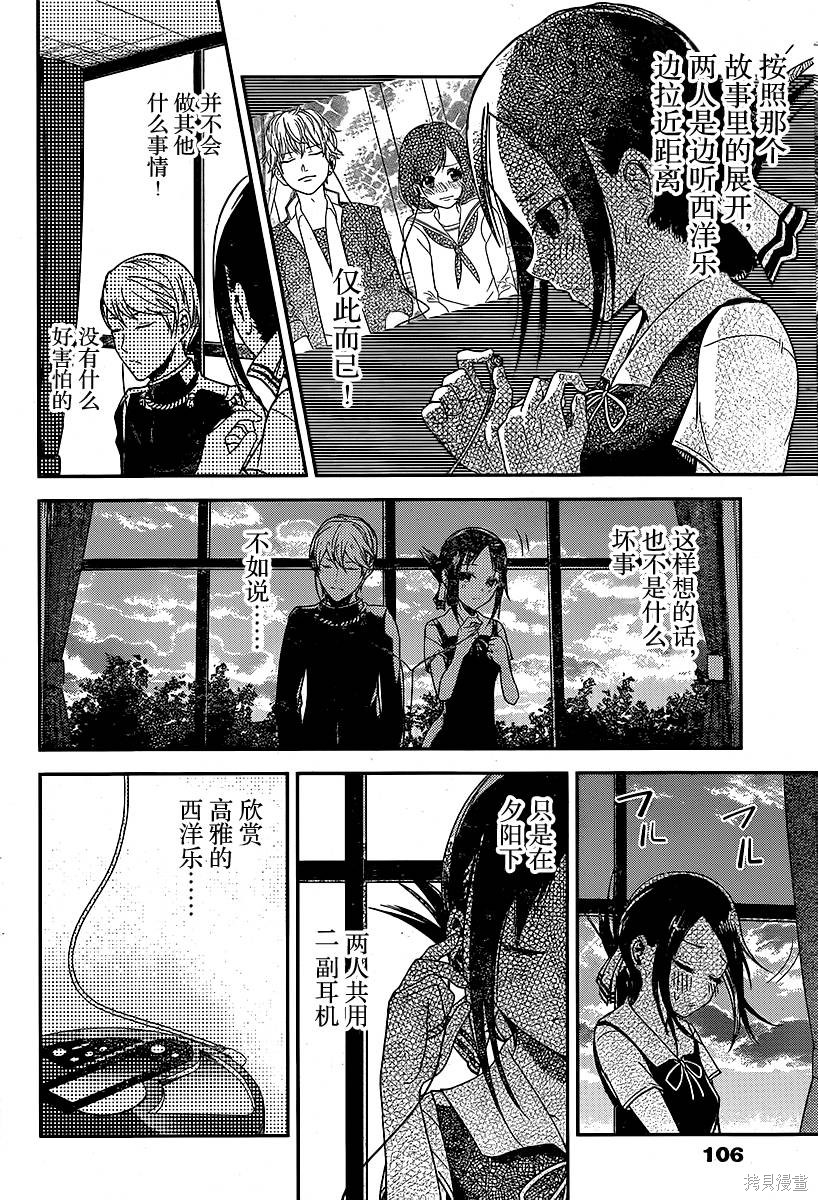 周刊12话 第16页