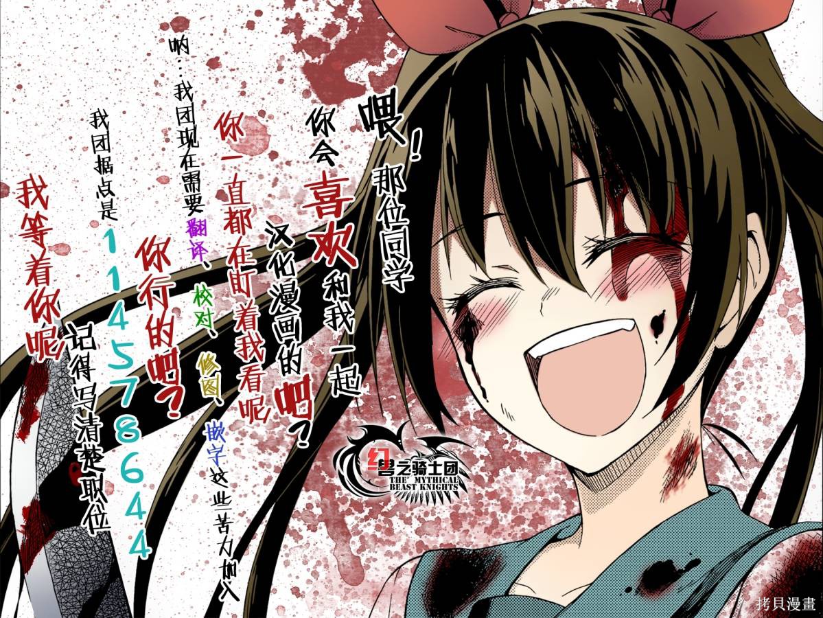 周刊12话 第19页