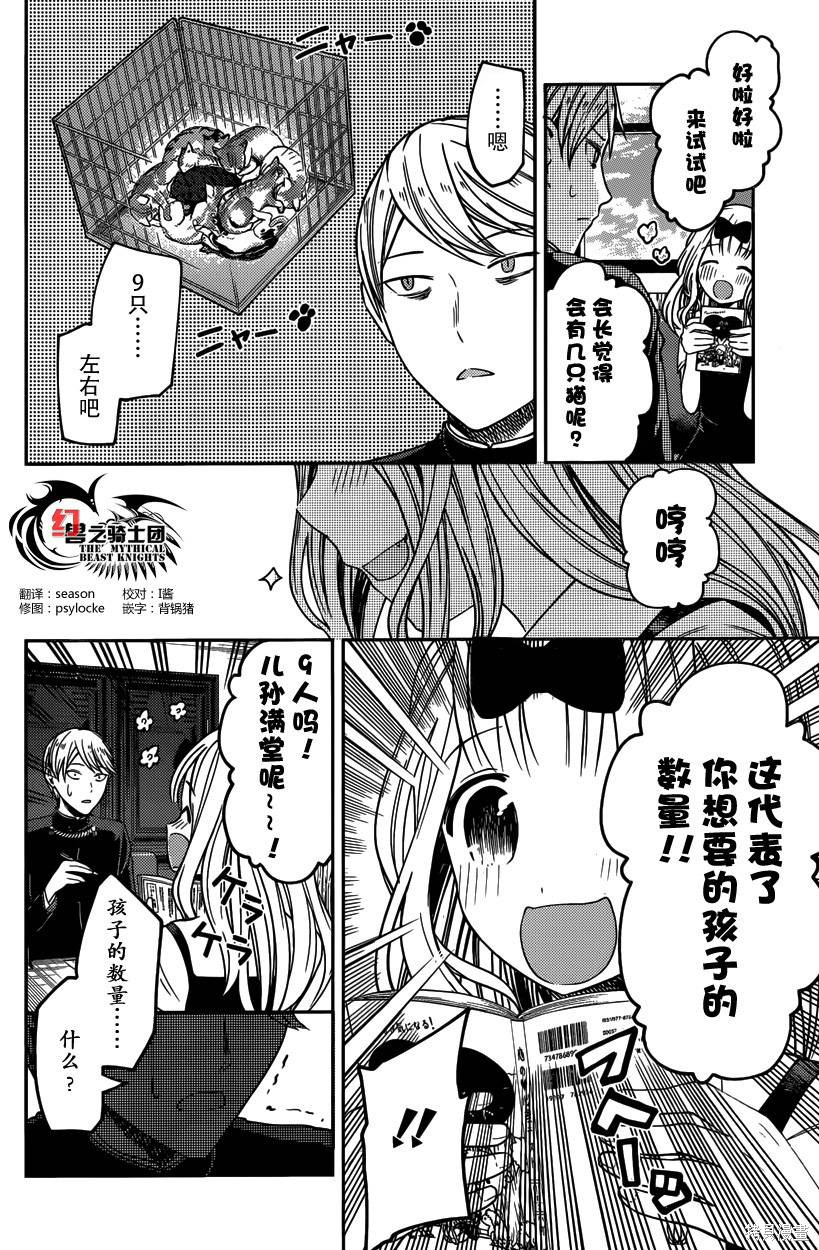 周刊18话 第2页