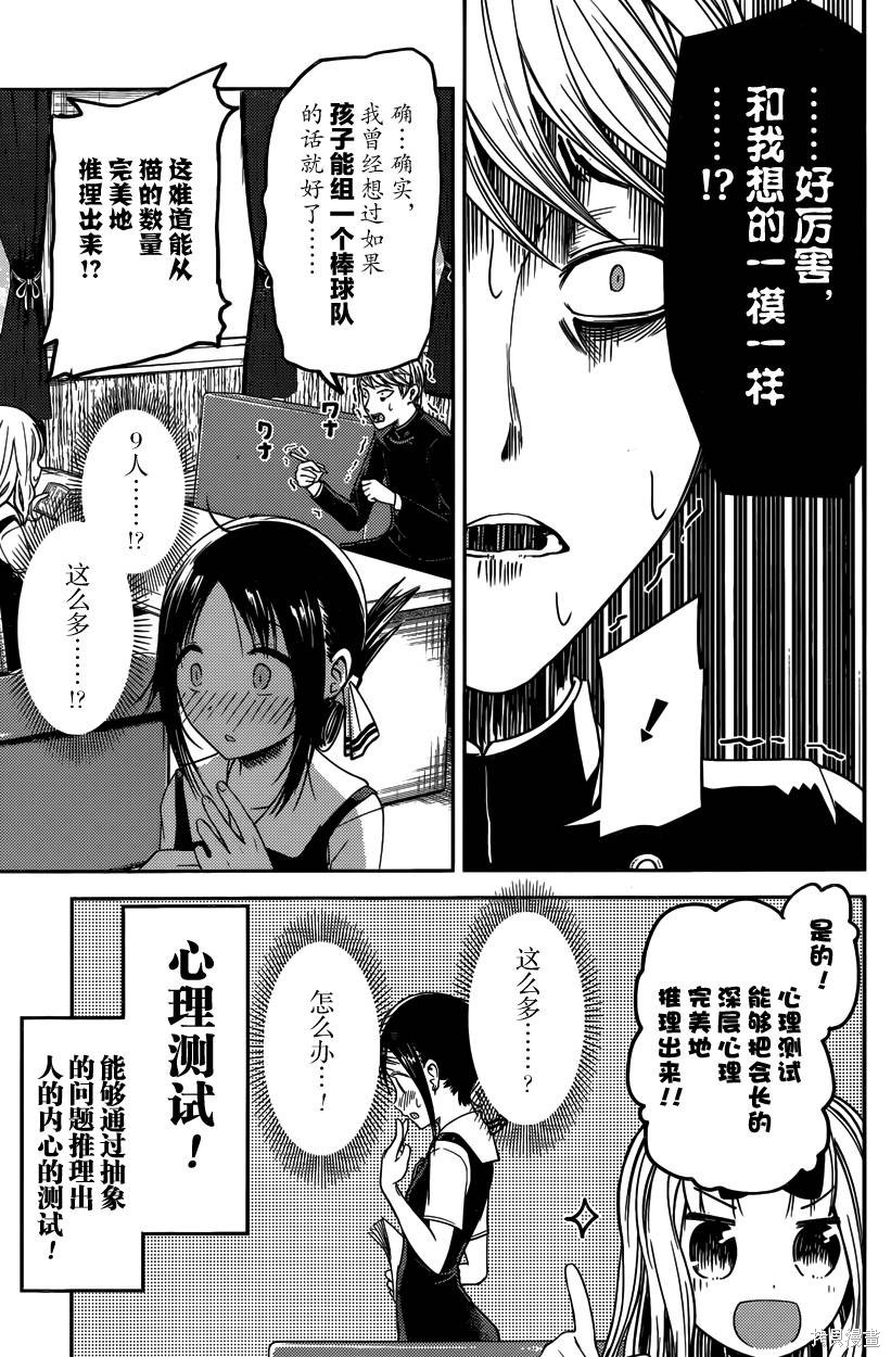 周刊18话 第3页