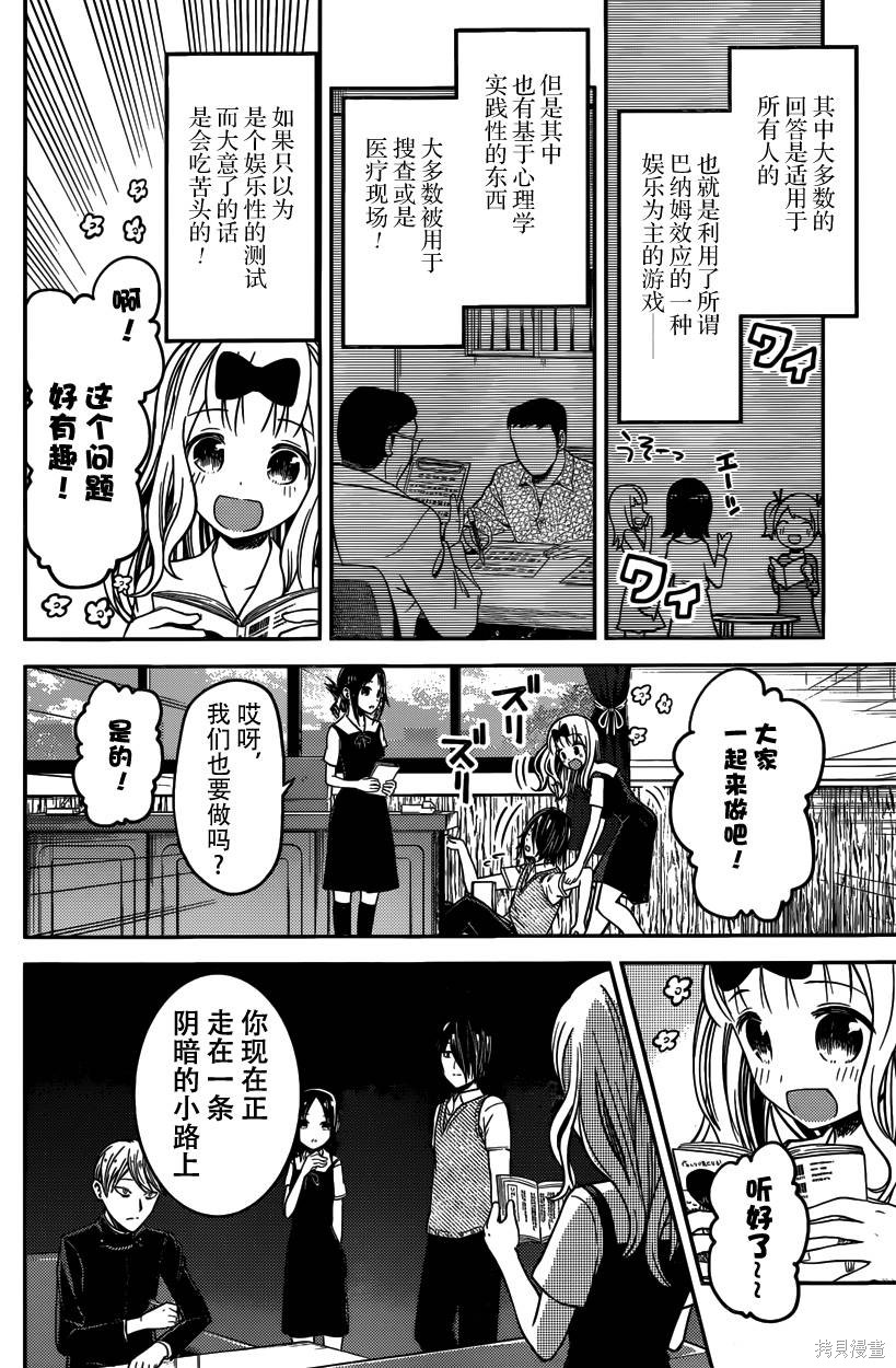 周刊18话 第4页