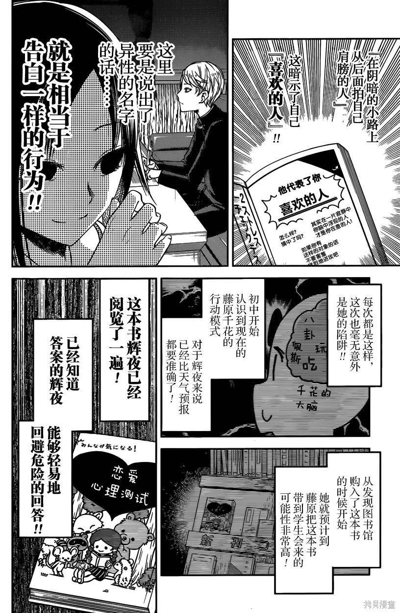 周刊18话 第6页