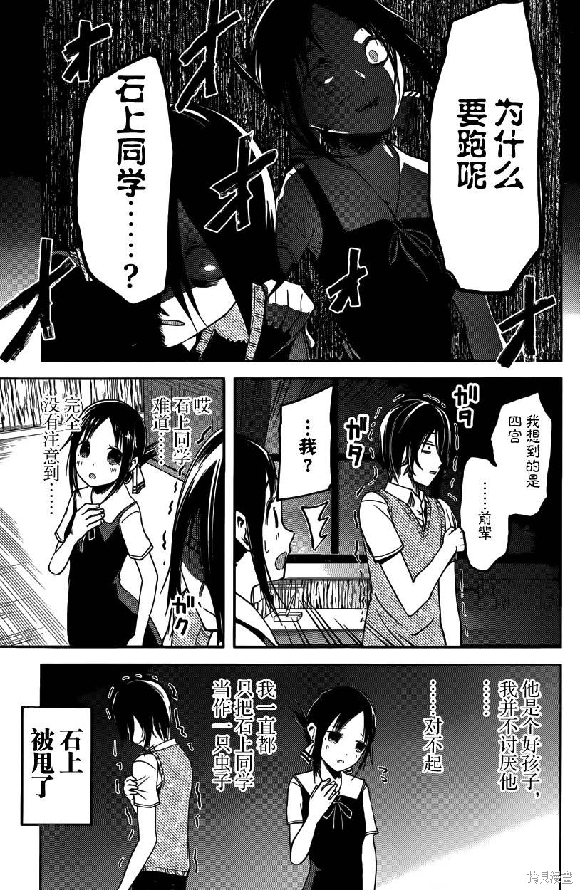 周刊18话 第9页