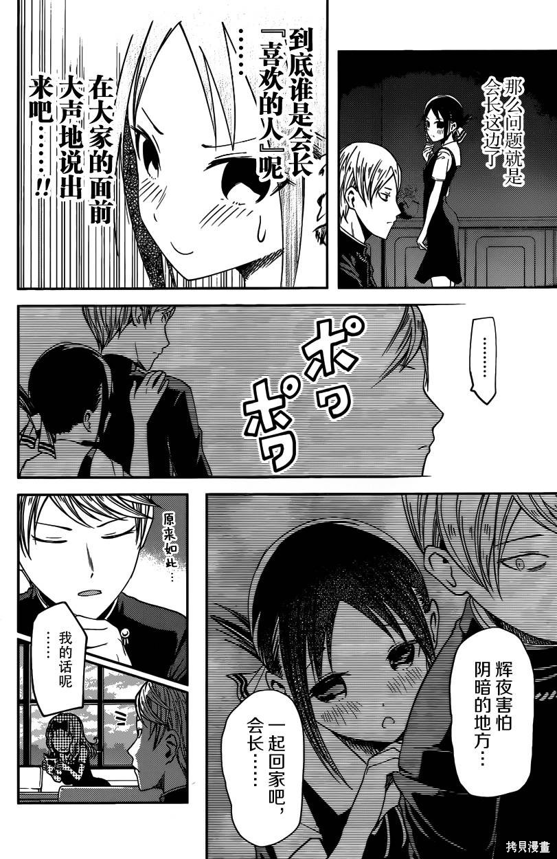 周刊18话 第10页