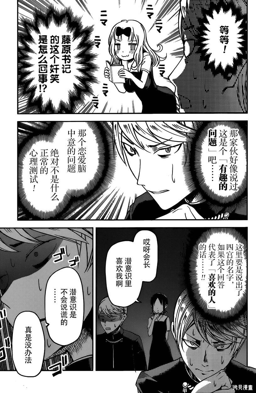 周刊18话 第11页