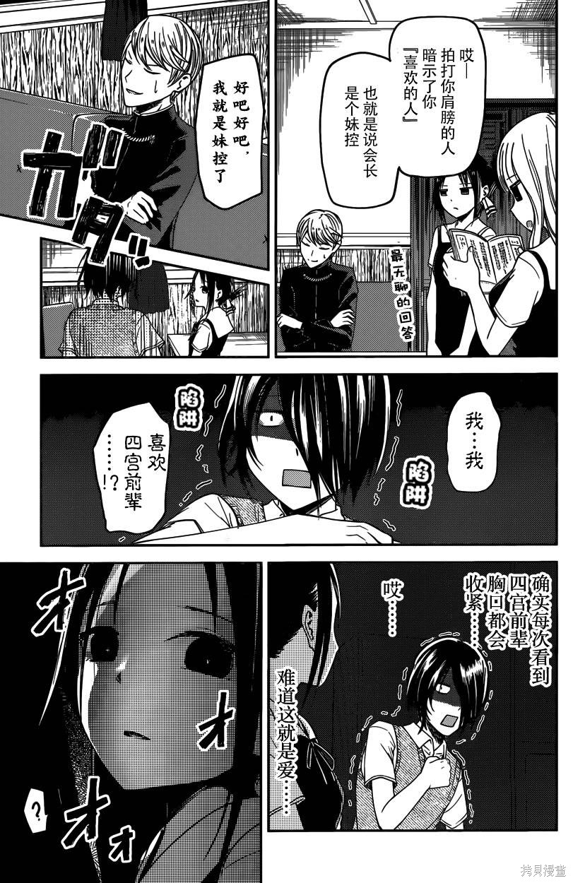 周刊18话 第13页