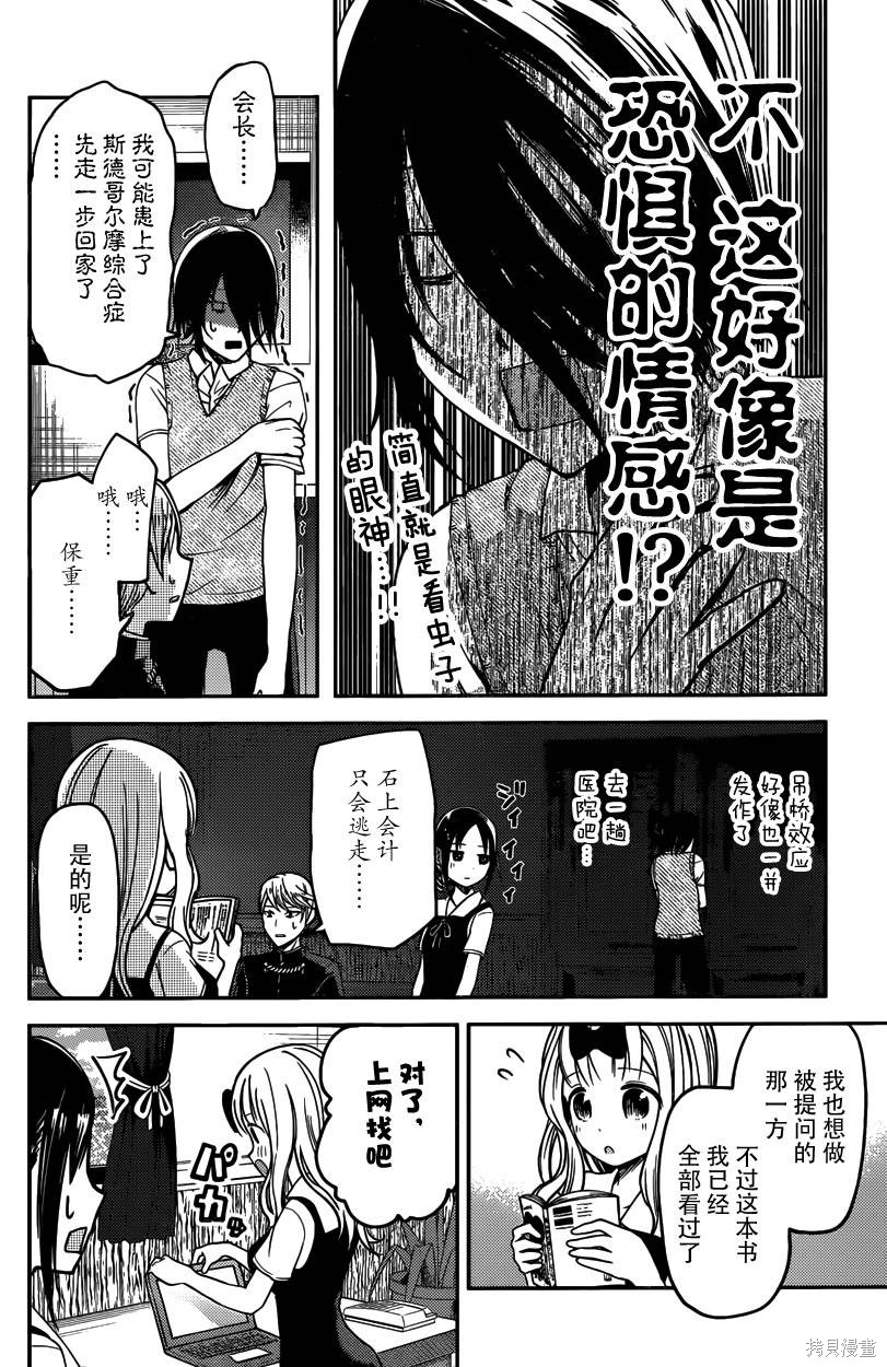 周刊18话 第14页