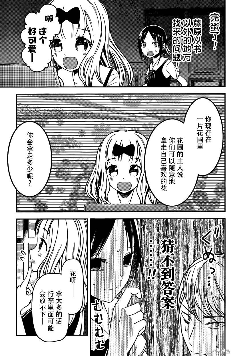周刊18话 第15页