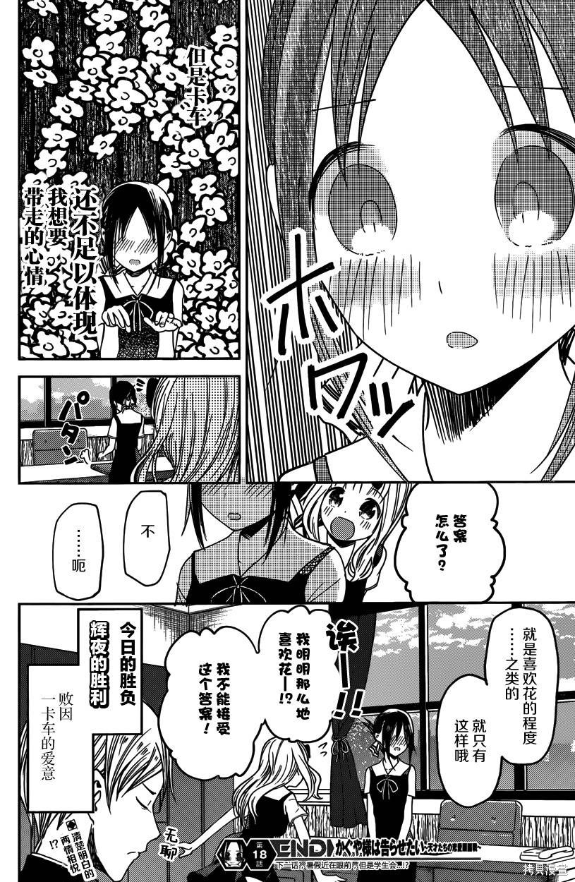 周刊18话 第18页