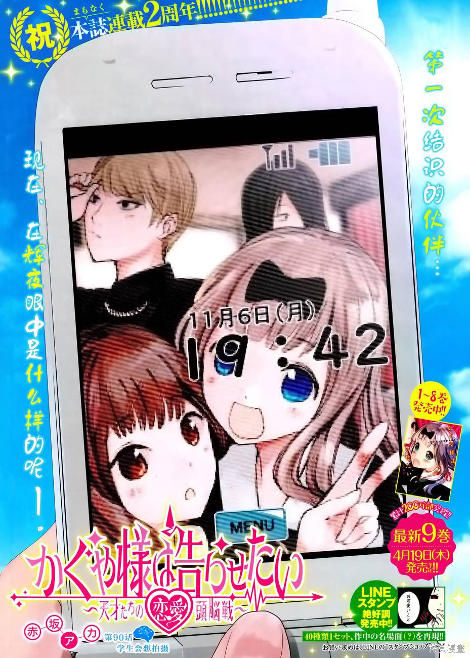 周刊90话 第1页