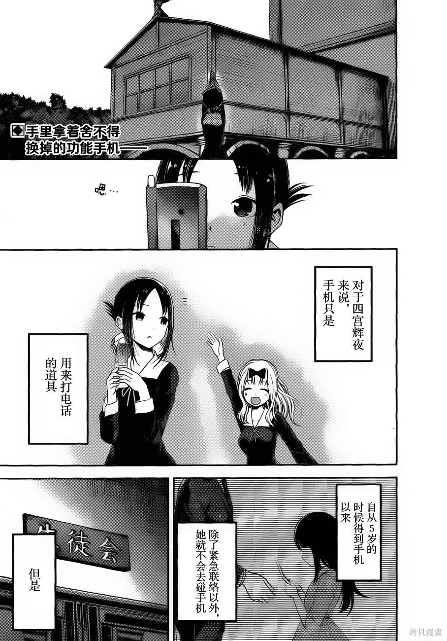 周刊90话 第2页