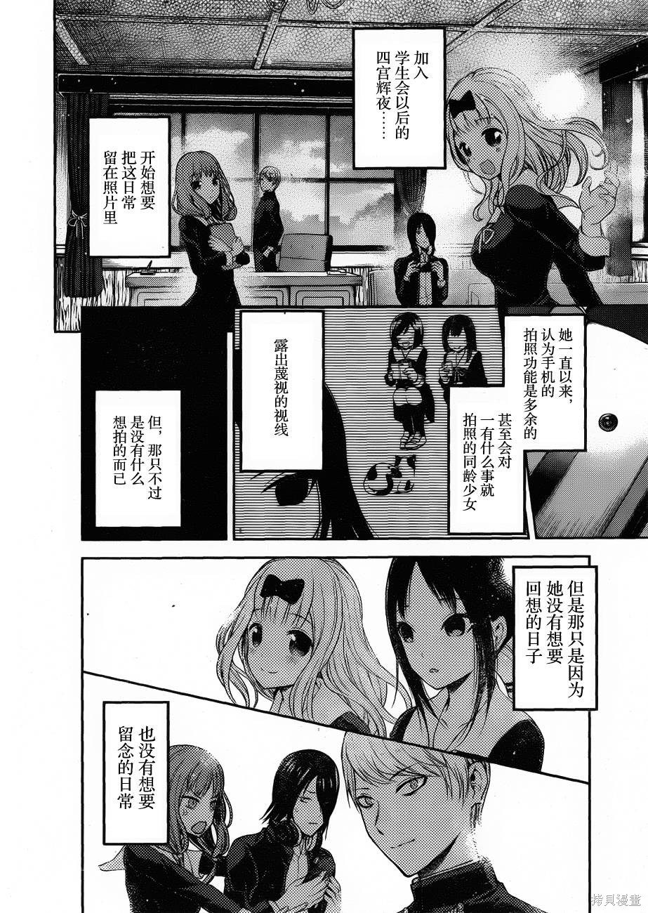周刊90话 第3页